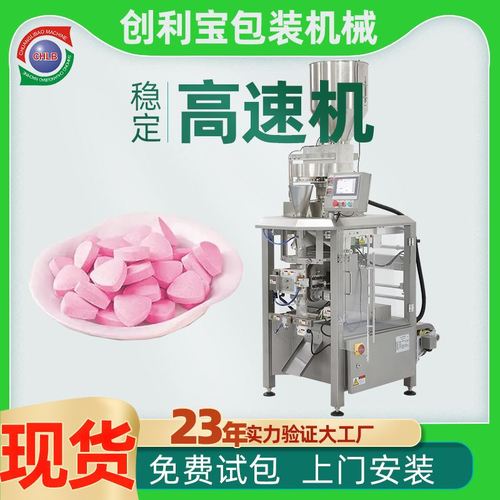 全自动 颗粒 封装机 全伺服智能立式包装机 片剂糖果数粒包装机