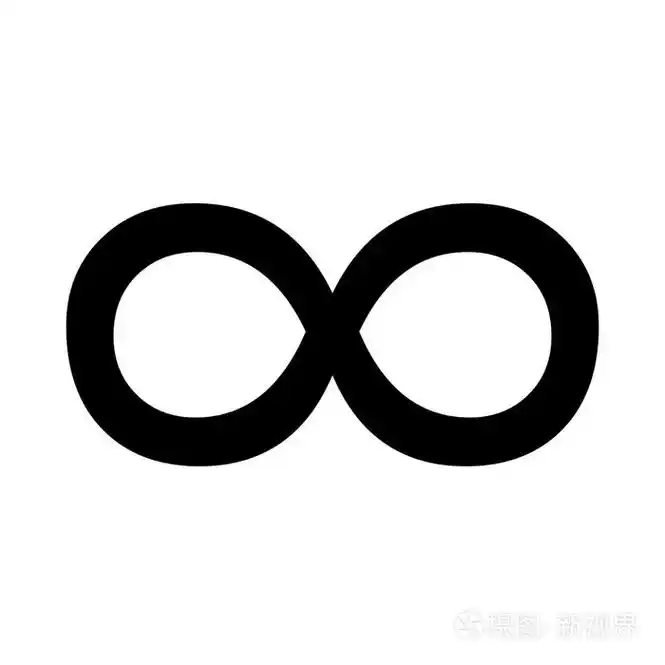 无穷大符号矢量