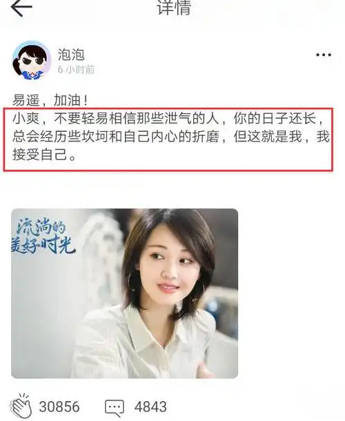 郑爽怼粉丝:姐的负能量来自你们不信任,再也不见