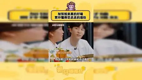 青春环游记第2季 贾玲  所有的偏爱都给了 范丞丞 ~ 鞠婧祎  张雨剑