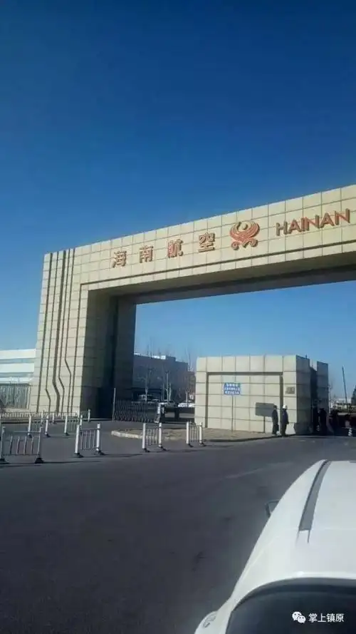 北京首都国际机场明天下午来镇原招募工作人员