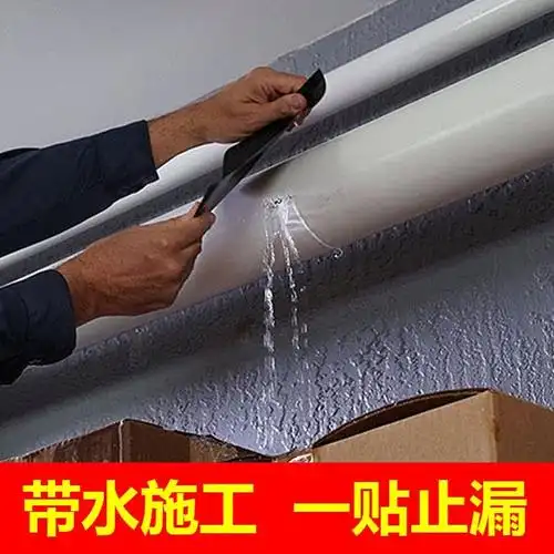 铁管补漏神器防水钢管粘粘胶水水箱铁质胶带压砂热管强力贴堵漏