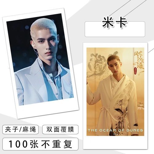 米卡周边个人写真照片小卡明信片100张lomo卡片 创造营2021