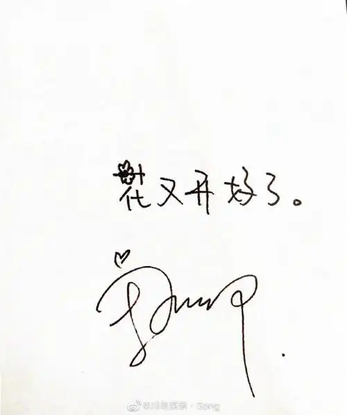 宋亚轩有你特别小片手写歌词#小宋老师的字体一直都很好看