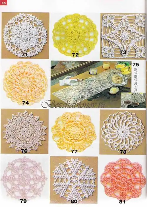 最全的钩针花样