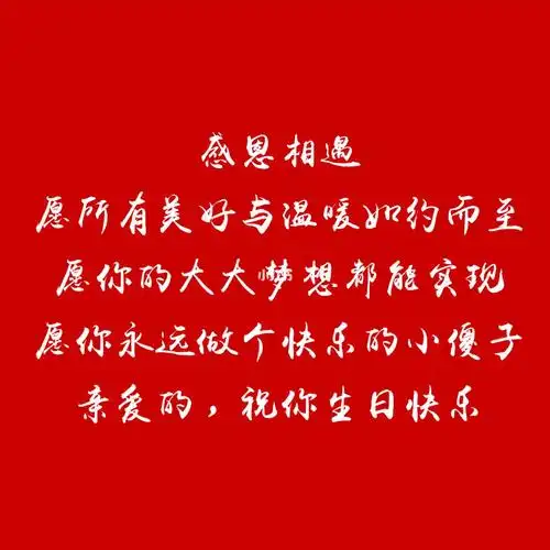 生日经典一句话(2022最火生日短句) - 祝福的句子 - 精美文字摘录