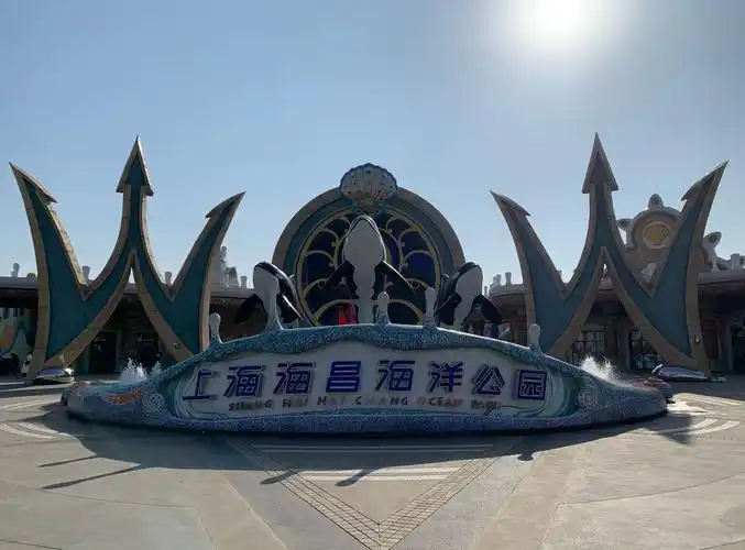 上海海昌海洋公园