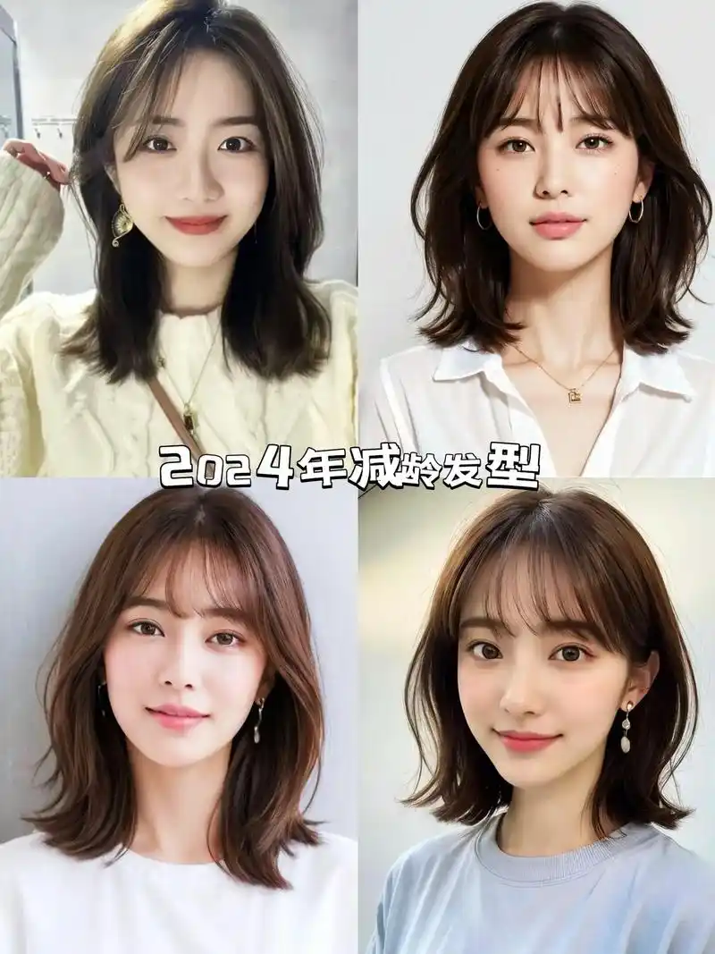 2024年时尚又减龄发型合集.#创作灵感 #秋冬生活图鉴齐肩 - 抖音