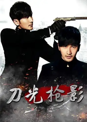 狙击部队第1集 - 电视剧 - 高清完整版在线观看 - 西瓜视频