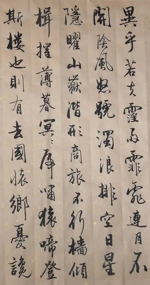 书法《岳阳楼记》-月亮宝宝的喜欢