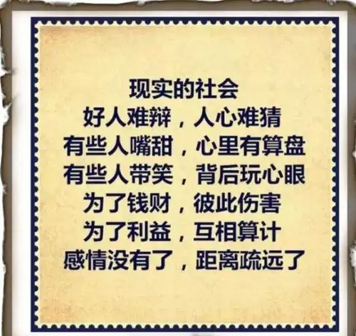 最毒,不过人心!人,最怕坏到骨子里!句句刺骨