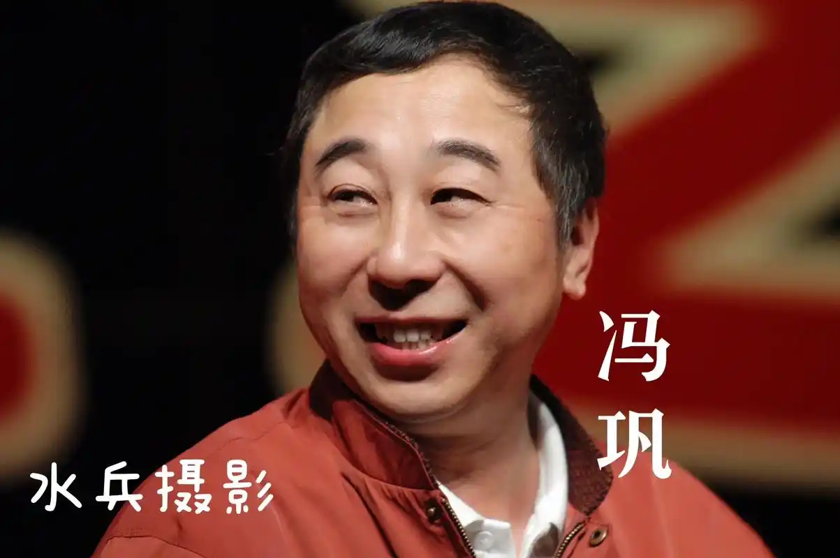 【冯巩简介选自网络】  冯巩,男,原名冯明光,1957年12月6日出生于天津