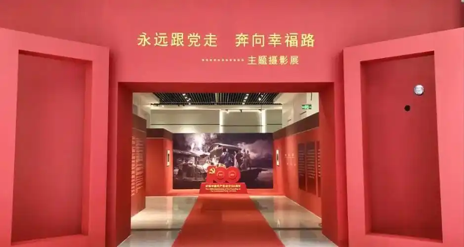 "永远跟党走,奔向幸福路"主题摄影展在顺义区文化馆开幕