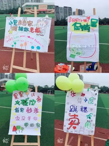 小鬼当家跳蚤市场