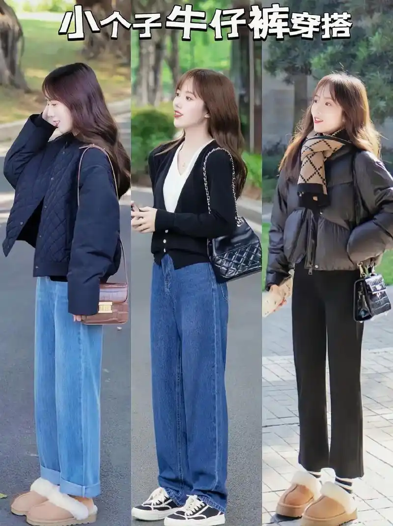 小个子牛仔裤穿搭