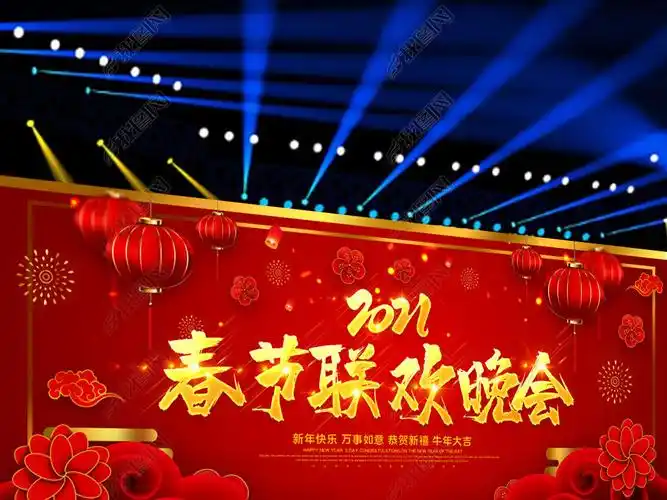 红色喜庆2021牛年春节联欢晚会舞台背景