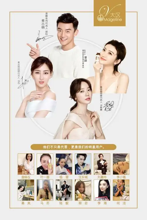 麦吉丽成为2018全球旅游文化小姐中国大赛指定护肤品牌