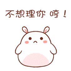 可爱兔微信表情包 高清无水印版
