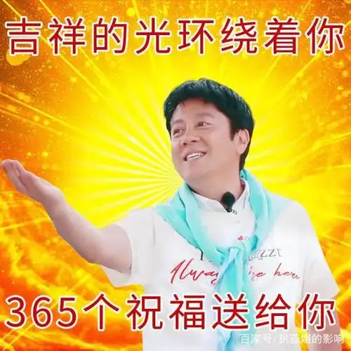 蔡国庆送来了吉祥的光,他说:范丞丞是个干净的少年