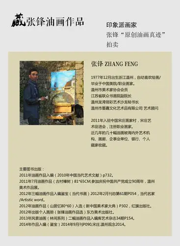 主要艺术家简历