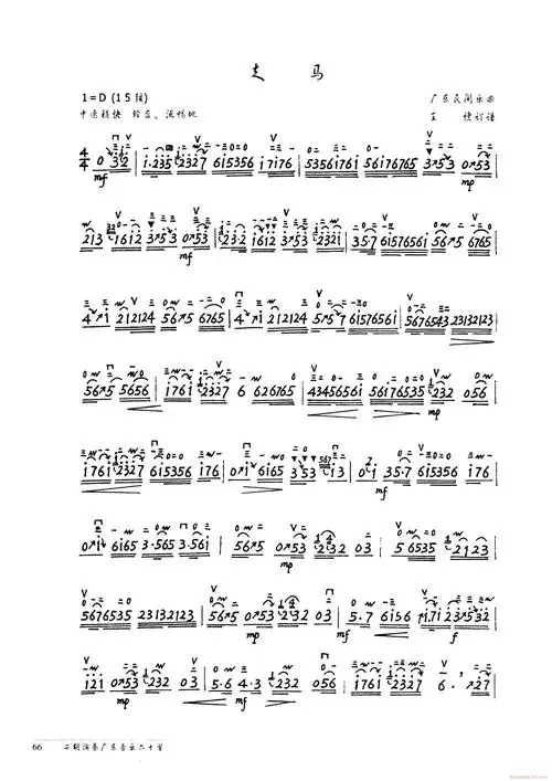 二胡演奏广东音乐六十首 走马