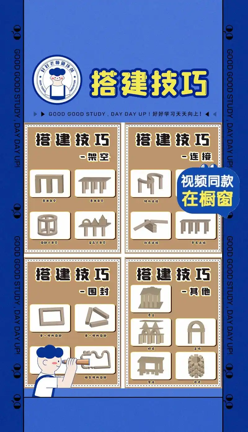 来看看这组积木搭建,还有搭建 - 抖音