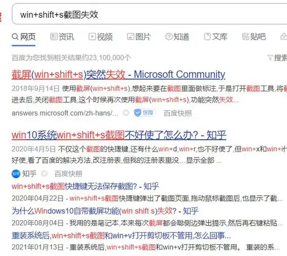 这应该是2021年电脑上最好用的截图工具了!建议收藏