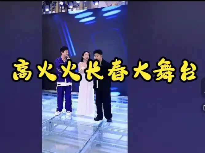 2024-05-04 高火火户外大舞台首次演出