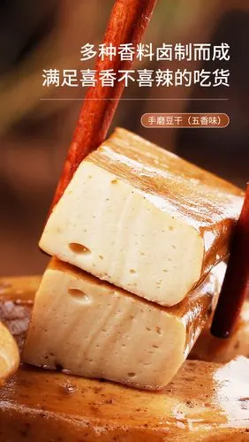 手磨豆腐干小包装零食香辣烧烤香菇豆腐干休闲小零食整箱批发
