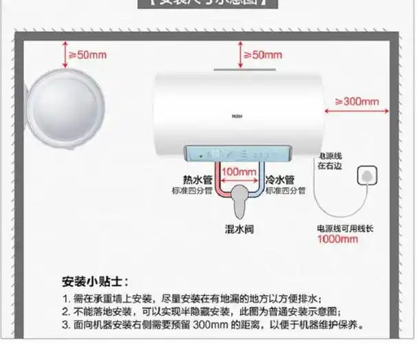 5, 使用方便程度:海尔 es60h-h1 60升节能电热水器操作简单,界面清晰