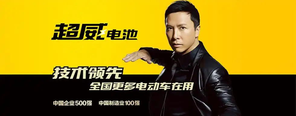 立志新能源 超威抢占电池行业高地--北极星输配电网