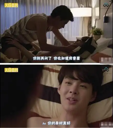 现在的泰剧尺度都这么大吗!一个男孩子把自己洗干净等另一个男孩子