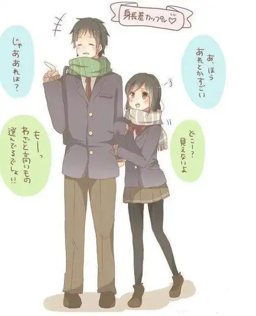 各种票选统计发现最理想也最"方便"的身高差是大约10～15cm