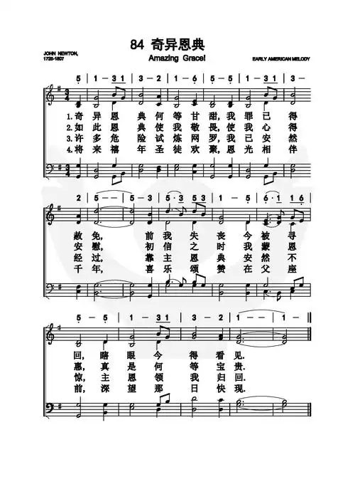 第84首 -奇异恩典 提示:按f11切换浏览器全屏模式.