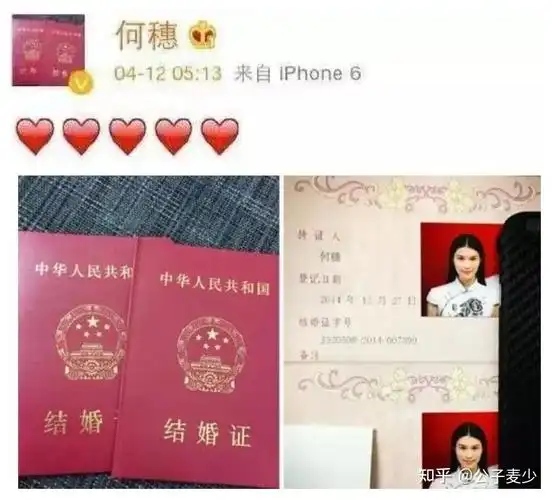 在刘雯和崔始源炒cp前,何穗也一直爱慕着这个男人.