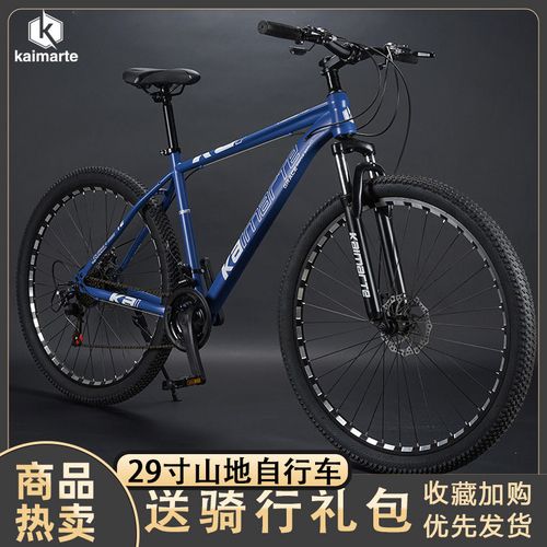 山地自行车变速青少年成人越野碟刹29寸学生减震通勤骑行单车包邮