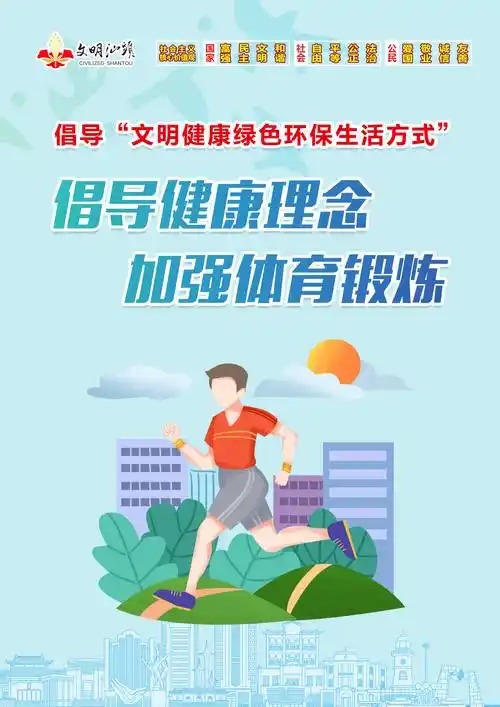 倡导文明健康绿色环保生活方式公益广告二