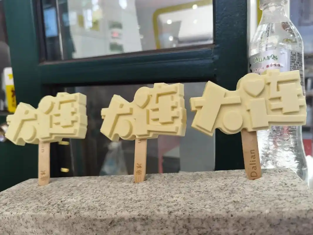 你吃过大连的文创雪糕吗?冰菓三厂的文创雪糕和时 - 抖音