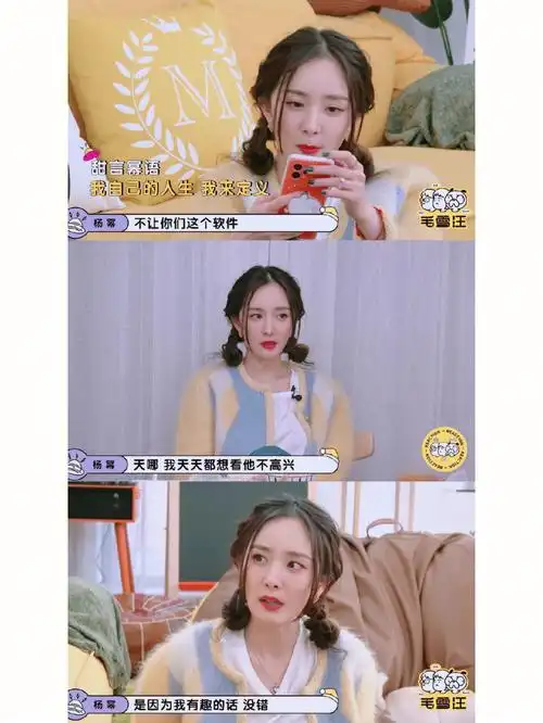 杨幂的爱情观太可学习起来