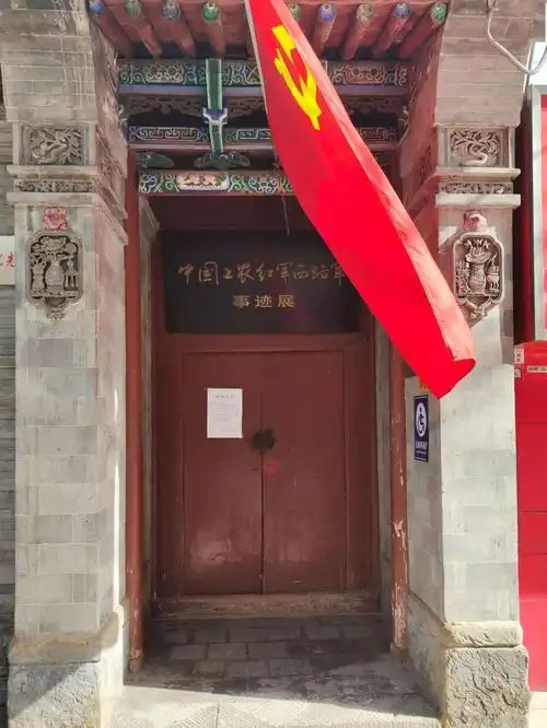 党史学习教育丨八路军兰州办事处纪念馆