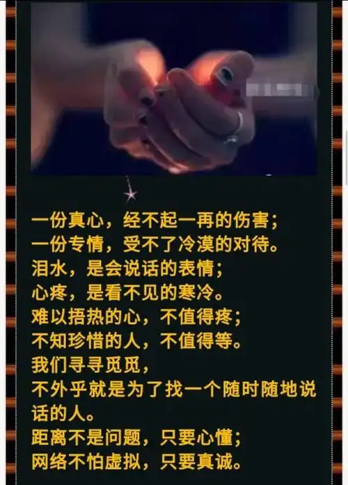 爱太真不想忘情太深不想放你会不会心痛送给心累的你