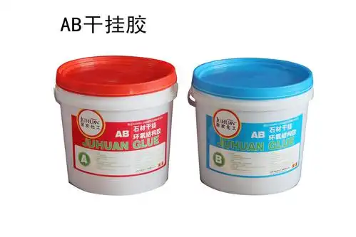 超耐固抗震抗压ab干挂胶
