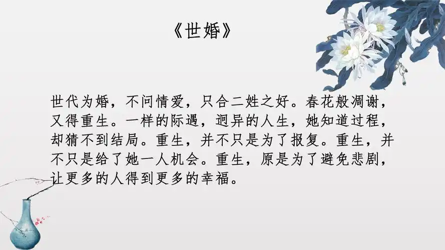 意千重5部小说,看完《世婚》,还有《卿卿来吃》青梅竹马小甜文