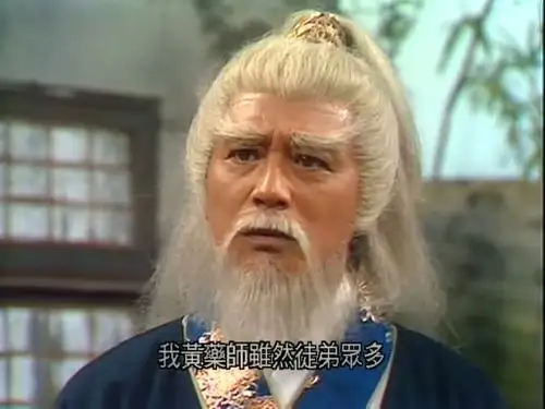 分享到:  2009-08-22 10:43  提问者采纳 还是83版的黄药师,曾江把葺