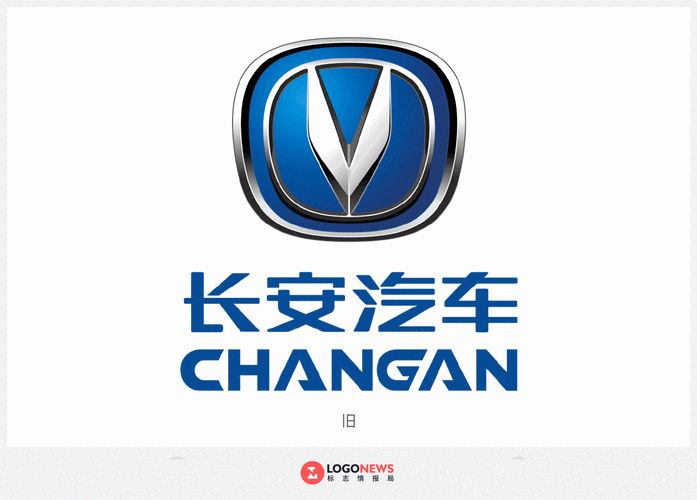 为适应电气化时代需求长安汽车推出扁平化新logo