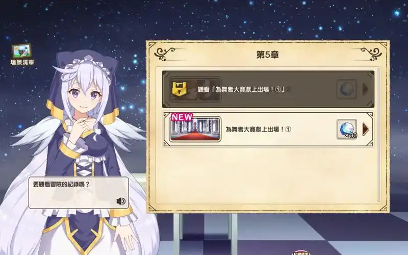 美好世界fd 主线第五章 为舞者大赛献上出演_手机游戏热门视频