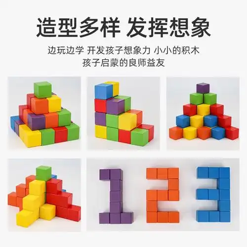 正方体积木数学教具小学木制小方块拼搭立体几何模型儿童玩具