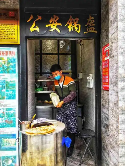 公安锅盔-"[礼花]地址[礼花]坐车到取水楼,这家店."-大众点评移动版