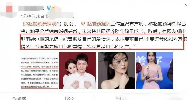 冯绍峰赵丽颖官宣离婚各自忙于工作很少同框出现在公众视线