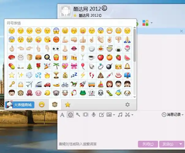 手机用户直接用输入法中的表情.